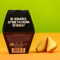 Печенье с предсказанием &laquo;Даже эта печенька&raquo;, 1 шт.