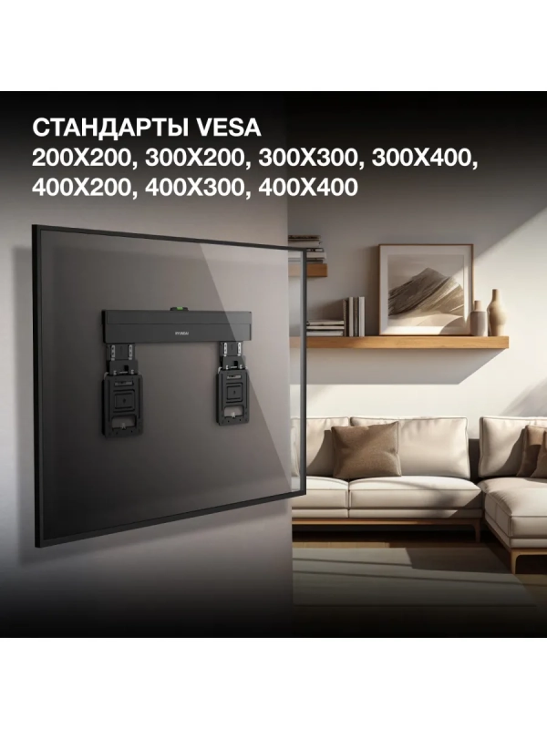Кронштейн для телевизора SL-X3 черный 32"-65" макс.75кг