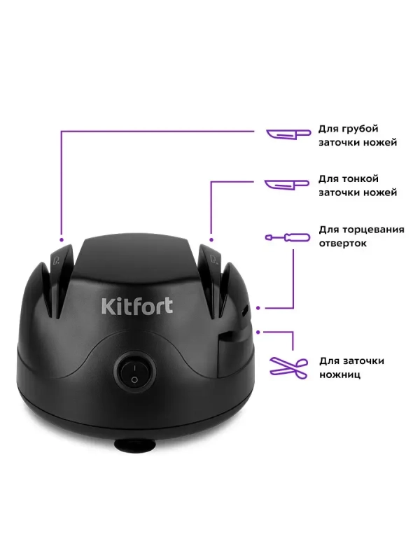 Ножеточка электроточилка для ножей КТ-4067 - 60 Вт