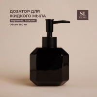 Дозатор для жидкого мыла SL Home &laquo;Артемида&raquo;, 380 мл, цвет черный
