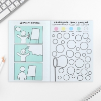 Скетчбук-каракули А5, 32 л &laquo;Капибара&raquo;