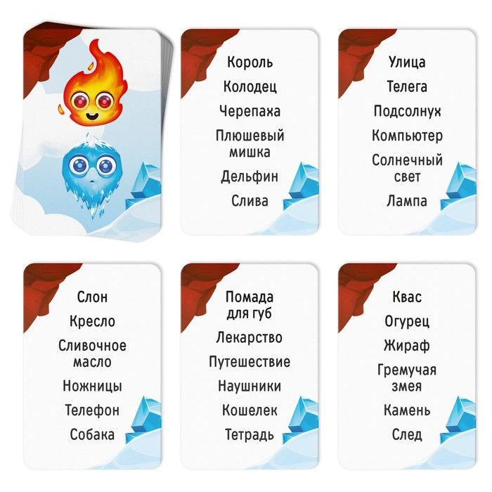 Настольная игра &laquo;Горячо-Холодно&raquo;, 6+