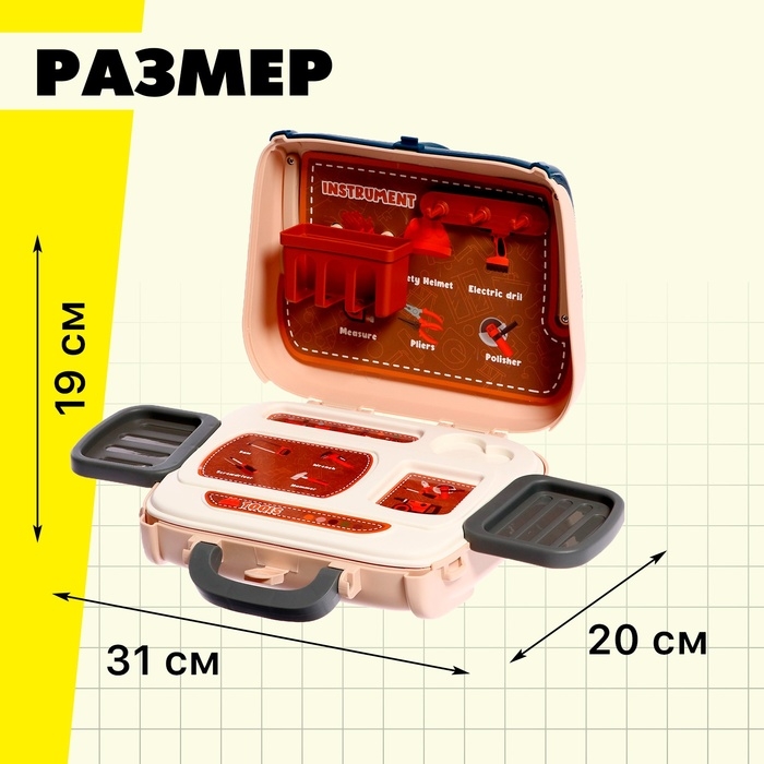 Игровой модуль в чемодане &laquo;Мастерская&raquo;, 25 предметов