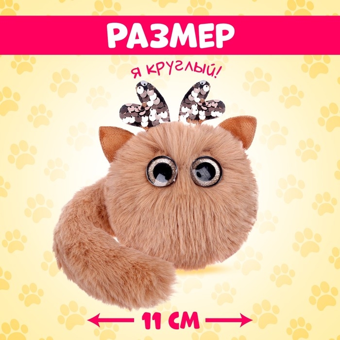 Мягкая игрушка &laquo;Лупоглазики. Кэнди-плюш: Пончик&raquo;, с питомцем, 11 см