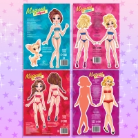 Куклы бумажные набор &laquo;Модный показ&raquo;, 4 шт., 20 стр.