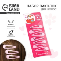 Заколки для волос &laquo;Girl in trend&raquo;, 7 шт, 5 х 1 х 0,1см