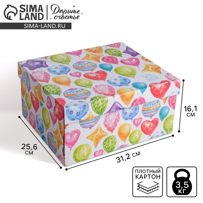 Коробка подарочная складная, упаковка, &laquo;Яркие шары&raquo;, 31 х 25,5 х 16 см