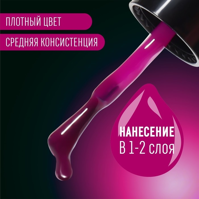 Гель лак для ногтей &laquo;GLOW IN THE DARK&raquo;, 3-х фазный, 8 мл, LED/UV, люминесцентный, цвет фиолетовая фуксия (47)