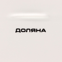 Блюдо фарфоровое сервировочное Доляна &laquo;Коты-аристократы&raquo;, 22&times;18 см, цвет белый