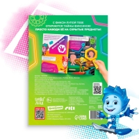 Книга с секретами и лупой &laquo;Фикси-лупа&raquo;, 16 стр., Фиксики