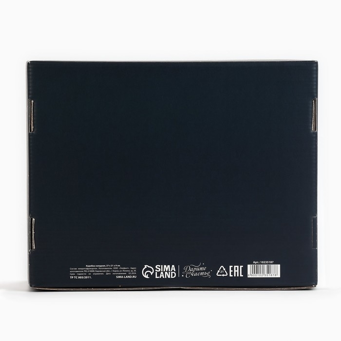 Коробка подарочная складная, упаковка, &laquo;Светлый праздник&raquo;, 27 х 21 х 9 см