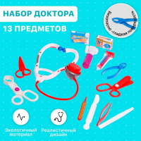 Набор доктора &laquo;Маленький врач&raquo; в чемодане, 13 предметов, цвета МИКС