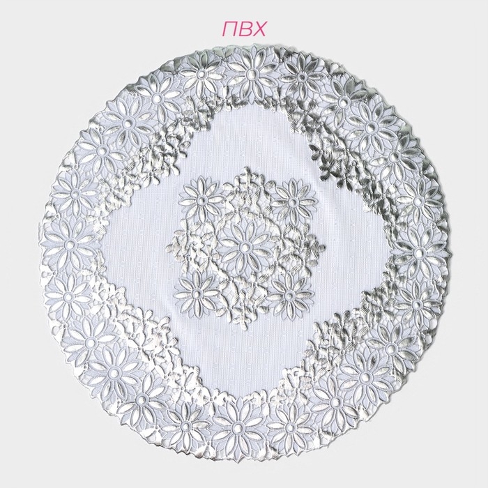 Салфетки сервировочные на стол Доляна &laquo;Цветы&raquo;, ажурные, d=30 см, 4 шт, ПВХ, цвет серебряный