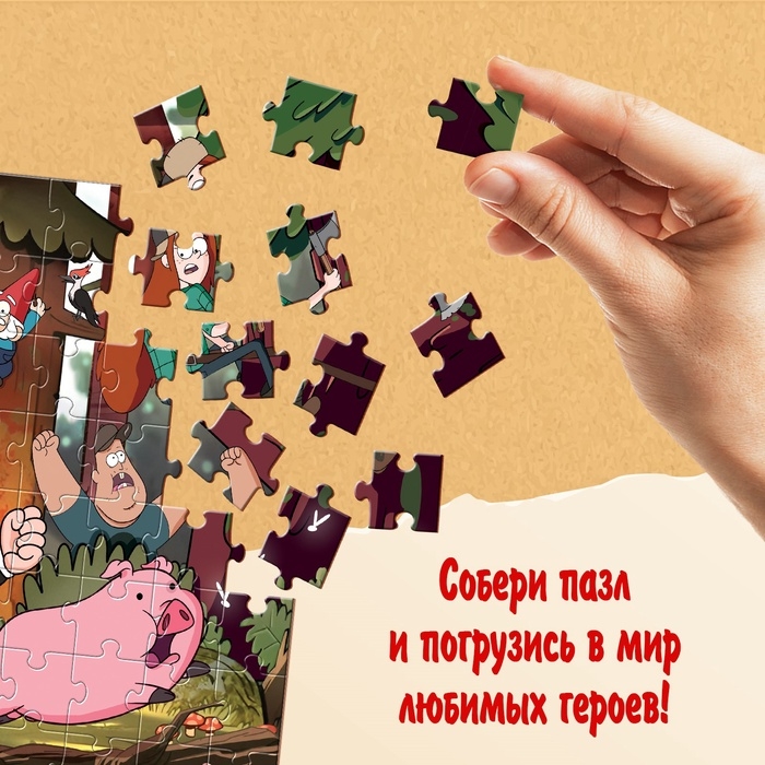 Пазл панорама &laquo;Странногеддон&raquo;, 198 деталей, Гравити фолз