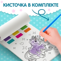 Раскраска акварельная &laquo;Мир пони&raquo;, с кисточкой, 12 картинок, 3+