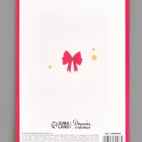 Открытка на акварельном картоне &laquo;С Новым годом&raquo;, тиснение, 11.8&times;16.4 см