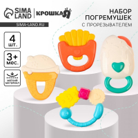 Набор погремушек &laquo;Сладости&raquo;, 4 шт., Крошка Я
