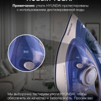 Утюг H-SI02510 3200Вт темно-синий