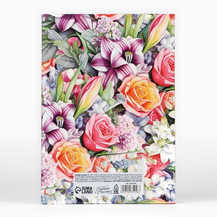 Коробка складная &laquo;Букет для тебя &raquo;, 21 х 15 х 7 см