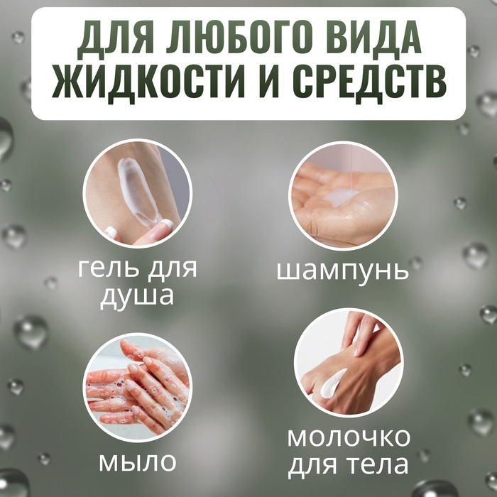 Бутылочка для хранения, с пенообразующим дозатором, 30 мл, цвет прозрачный/белый