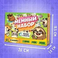 Книжное комплектное издание "Мемный набор" + вложение (ролик, 3д стикеры, значки, брелок)