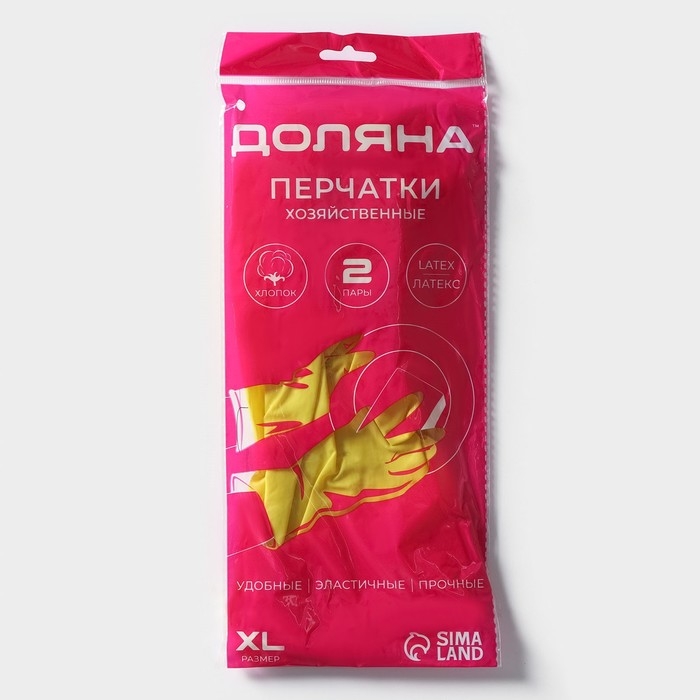 Перчатки хозяйственные Доляна, 2 пары, размер XL, ХБ напыление, латексные, цвет жёлтый