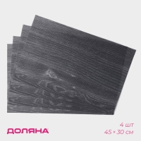 Салфетки сервировочные на стол Доляна &laquo;Дерево&raquo;, 4 шт, 45&times;30 см, цвет серый