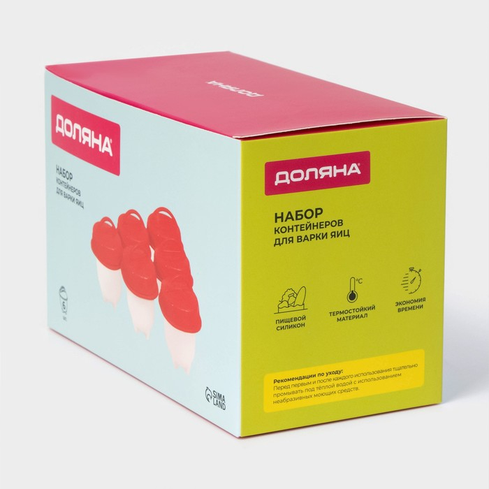 Набор контейнеров для варки яиц без скорлупы, 6 шт, 6,5&times;9 см