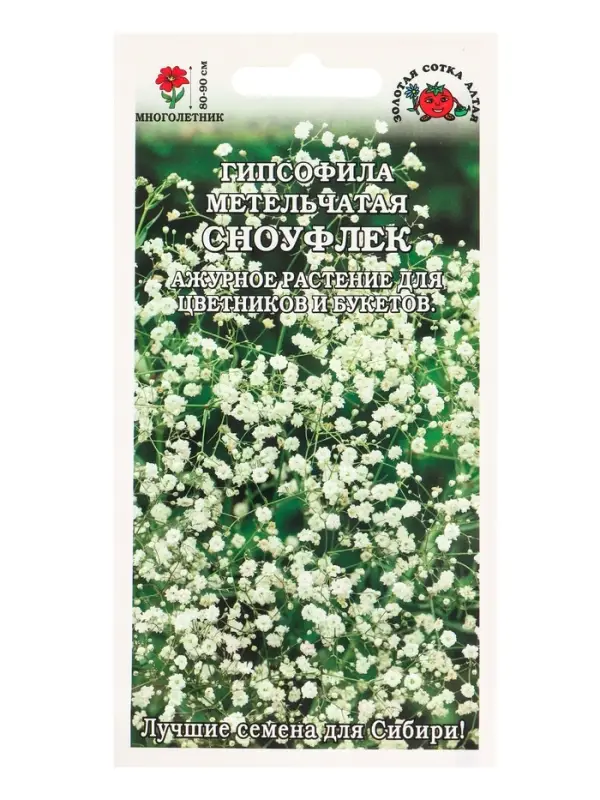 Семена Гипсофила Сноуфлек /Сотка/ 0,1 г/ метел. белая махр. h-90см d-0,6см/*1500
