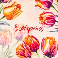 Пакет подарочный вертикальный &laquo;Яркие тюльпаны&raquo;, MS 18 х 23 х10 см