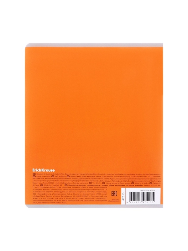 Тетрадь 48 листов в линейку ErichKrause, обложка мелованный картон, блок офсет, 100% белизна, МИКС