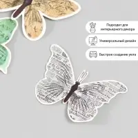 Бабочки картон "Газета" набор 12 шт h=4-10 см