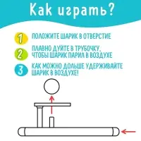 Игра для развития речи и дыхания &laquo;Аэробол&raquo;, дыхательный тренажёр, МИКС