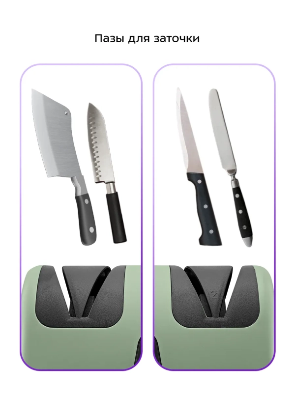 Точилка для ножей электрическая КТ-6390 - 40 Вт