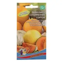 Набор семян Дыня "Смесь суперраних сортов", 5 шт.