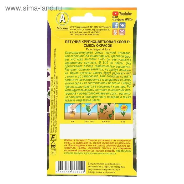 Семена Цветов Петуния "Хлоя", F1, крупноцветковая, смесь окрасок,, 7 шт