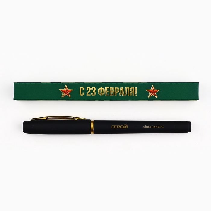 Ручка шариковая в коробке, пластик "С23 февраля Герой"