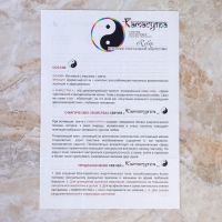 Свеча магическая медовая для усиления жизненной и сексуальной энергетики &laquo;Камасутра&raquo; 12 шт