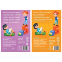 Набор обучающих книг &laquo;Учим таблицу умножения&raquo;, 2 шт.