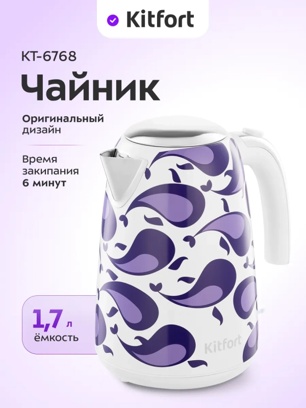 Чайник электрический металлический КТ-6768 - 1.7 л