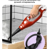 Паровая швабра с насадками КТ-1005 (5 в 1) - 1500 Вт