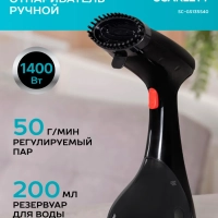 Ручной отпариватель SC-GS135S40