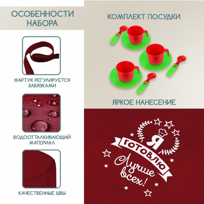 Игровой набор &laquo;Шеф-повар&raquo; с фартуком и аксессуарами