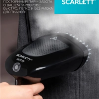 Отпариватель ручной для одежды мощный SC-GS135S22