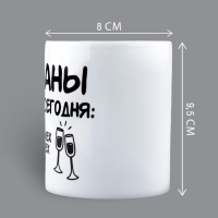 Кружка керамическая &laquo;Планы&raquo;, 320 мл, цвет белый