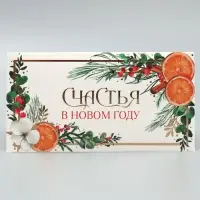 Коробка для кондитерских изделий с пластиковой крышкой &laquo;Счастья в новом году&raquo;, 12 х 6 х 11.5 см