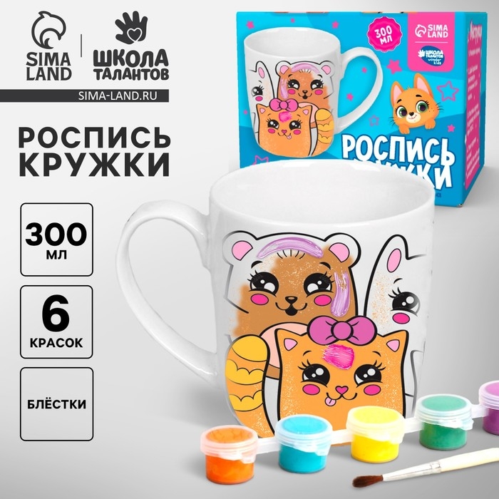 Кружка под роспись &laquo;Лапочка&raquo;, 300 мл