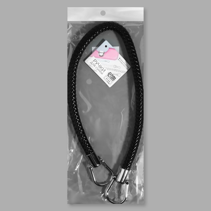 Ручка для сумки, 55 см, цвет чёрный