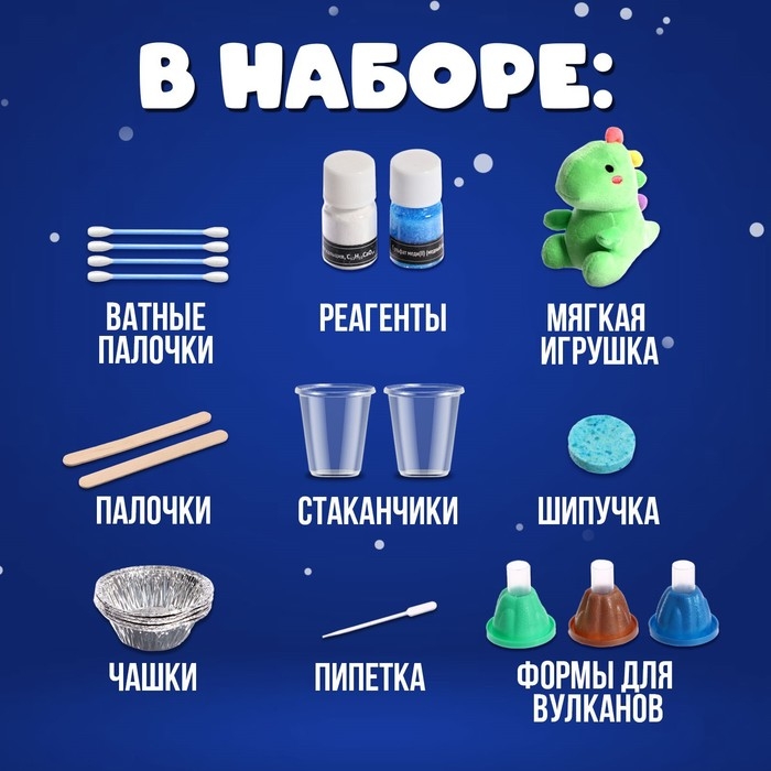 Набор для опытов &laquo;Меганабор для опытов: Дракончик в яйце&raquo;