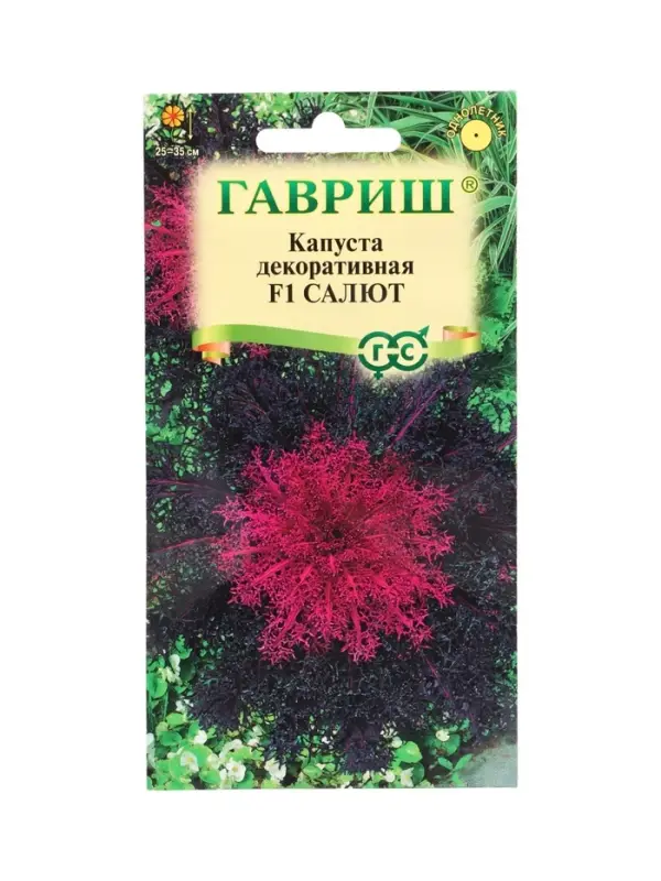 Семена цветов Капуста декоративная Салют F1* 6 шт.